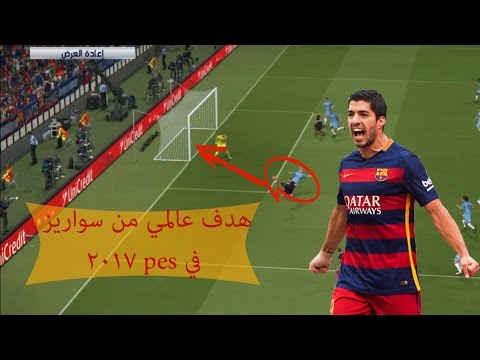 TÉLÉCHARGER PATCH PES 2017 PC ARABE HAFID DARAJI PC 2017 HAFID ARABE DARAJI TÉLÉCHARGER PATCH PES
